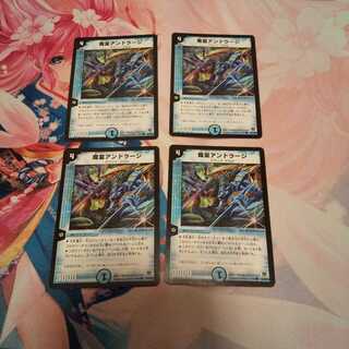 魔皇アンドラージ