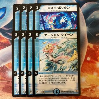 コスモポリタン マーシャルクイーン