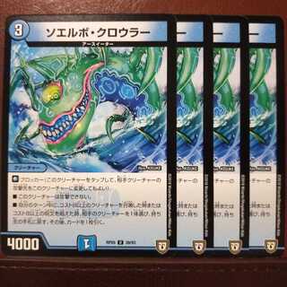 Discount on old6404 set Soelbo Crowler