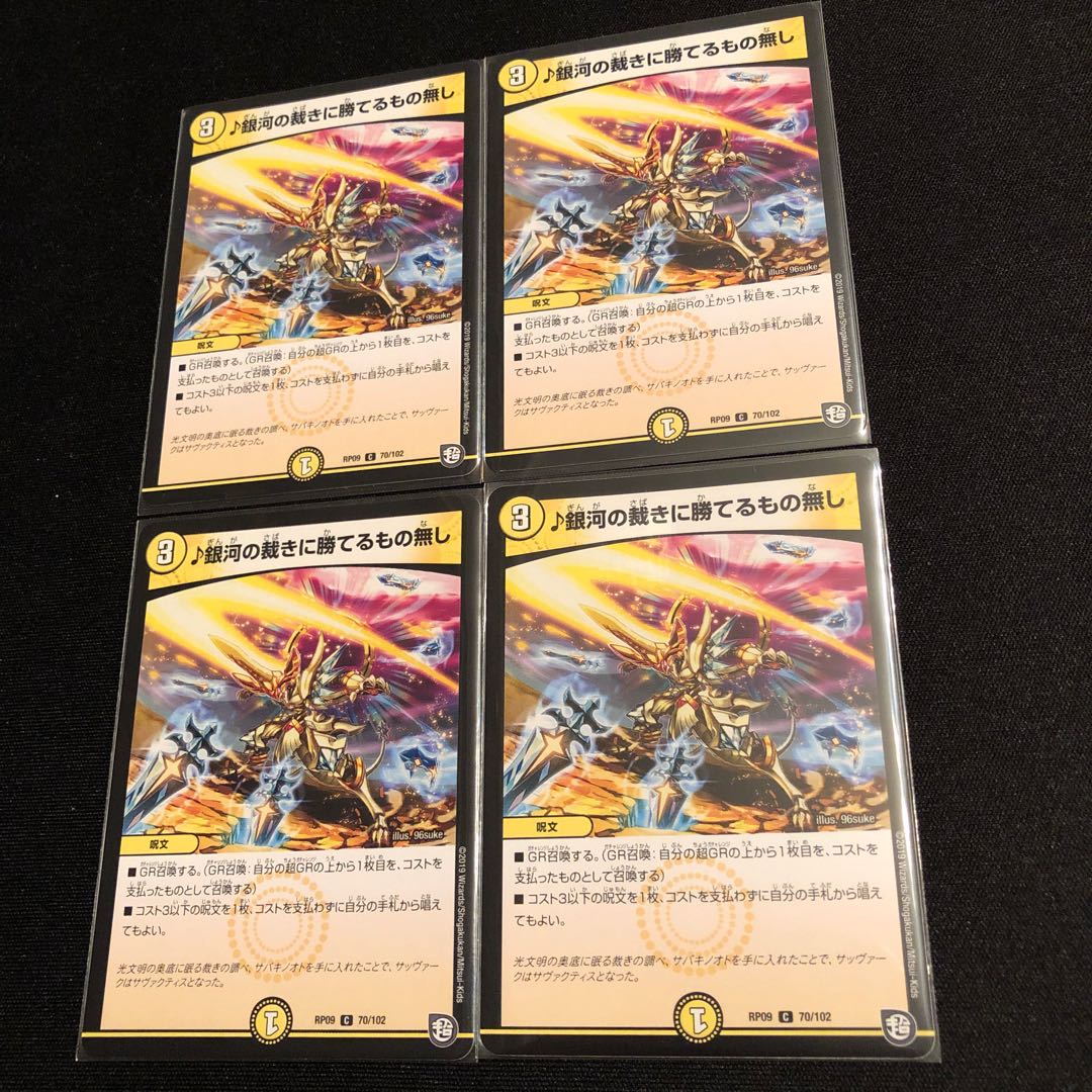 銀河の裁きに勝てるもの無し