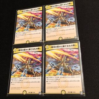 銀河の裁きに勝てるもの無し