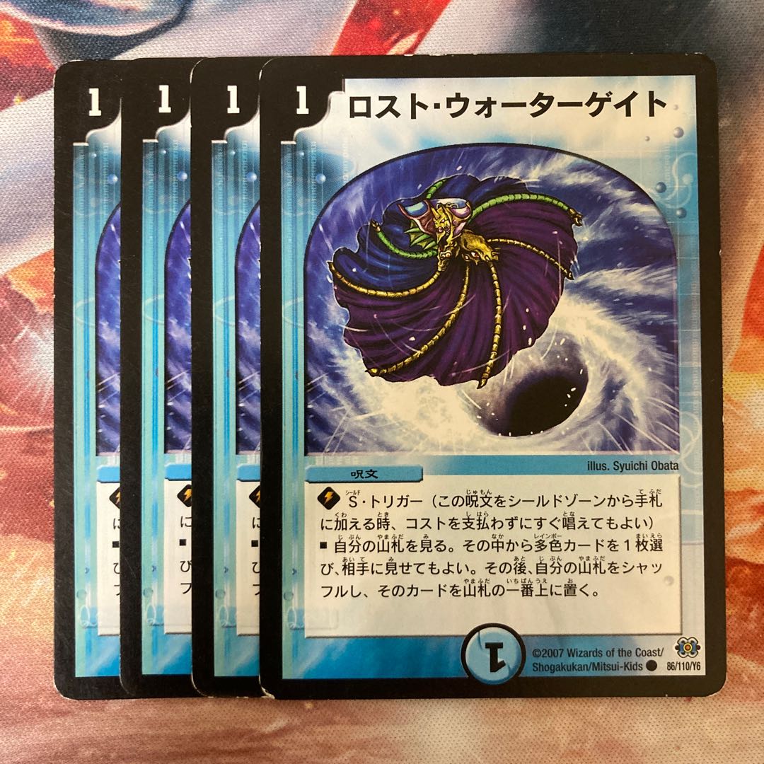 ロスト・ウォーターゲイト