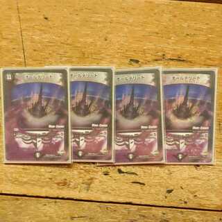 オールデリート(MODE CHANGE)