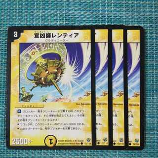 Lentia, the Proclaimer, set of 4, 1804.