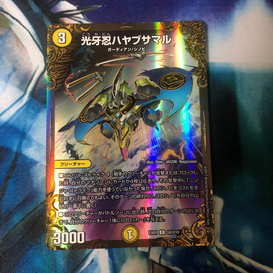 光牙忍ハヤブサマル(ウルトラゴールデンカード仕様)