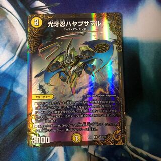 光牙忍ハヤブサマル(ウルトラゴールデンカード仕様)