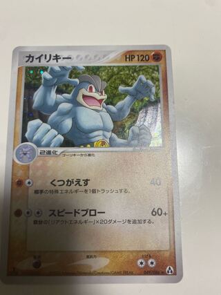 Machamp.