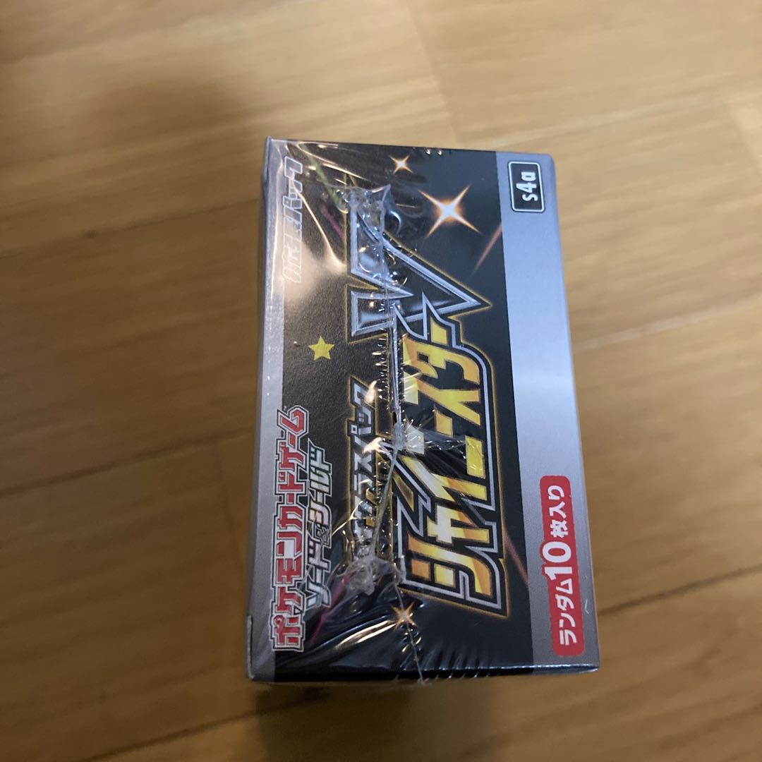 シャイニースターV BOX