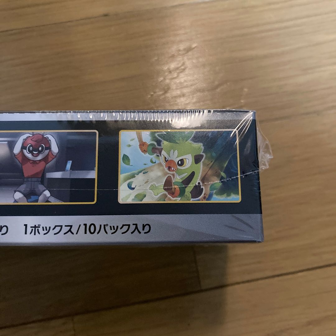 シャイニースターV BOX