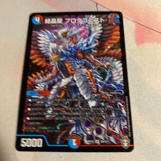 R 結晶龍 プロタゴニスト