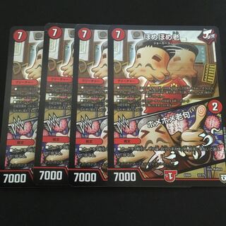 ほめほめ老｜ホメホメ老句