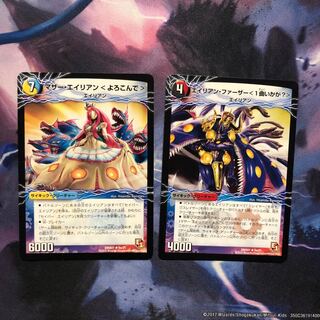 エイリアンファーザー / マザーエイリアン ①