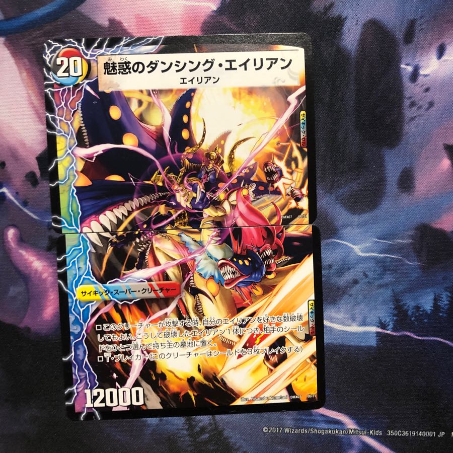 エイリアンファーザー / マザーエイリアン ①