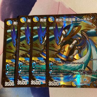 R 青寂の精霊龍 カーネル