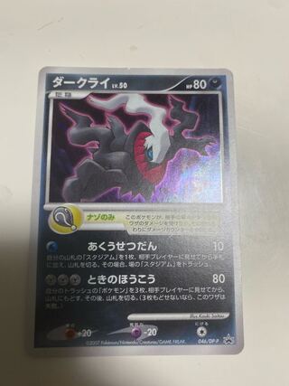 Darkrai lv50