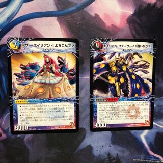 エイリアンファーザー / マザーエイリアン ②