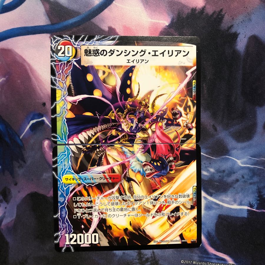 エイリアンファーザー / マザーエイリアン ②