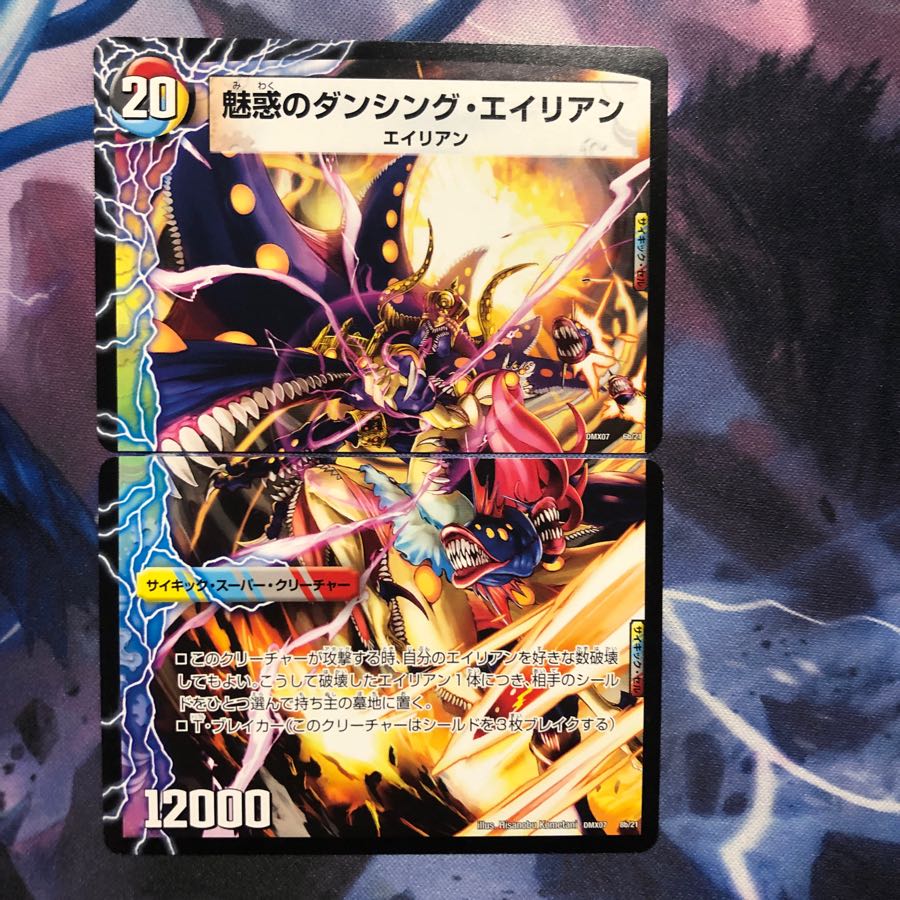 エイリアンファーザー / マザーエイリアン ③