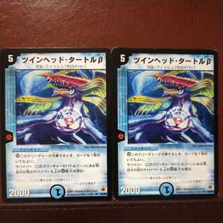 old6407 set discount Split-Head Hydroturtle Q