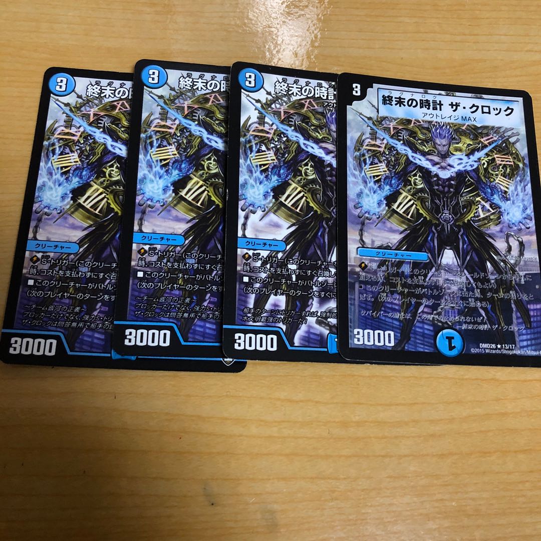 終末の時計 ザ・クロック