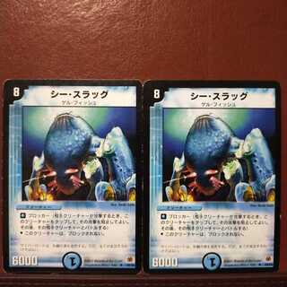 old6408セット割引　シー・スラッグ