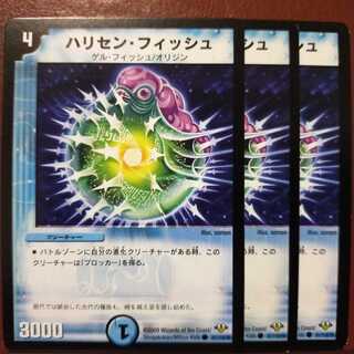 old6409 set discount harisen fish