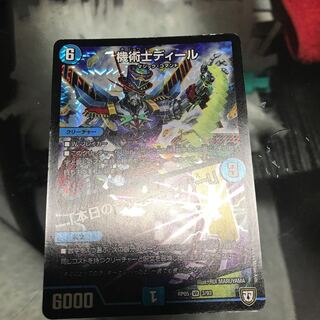 機術士ディール｜「本日のラッキーナンバー!」