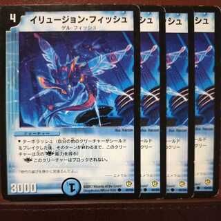 Discount on old6410 set Illusion Fish