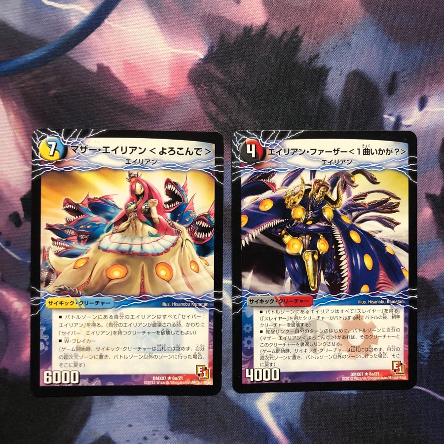 エイリアンファーザー / マザーエイリアン ④