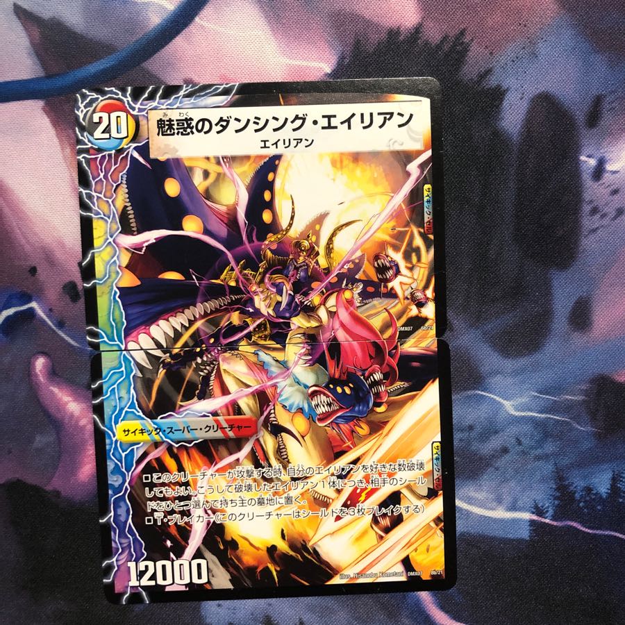 エイリアンファーザー / マザーエイリアン ④