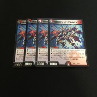 闇鎧亜ジャック・アルカディアス