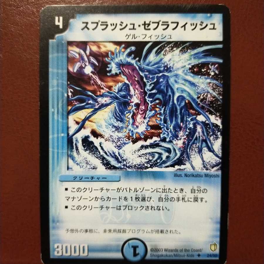 Discount on old6412 set Splash Zebrafish