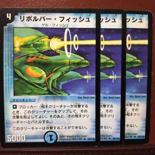 old6413 set discount Revolver Fish