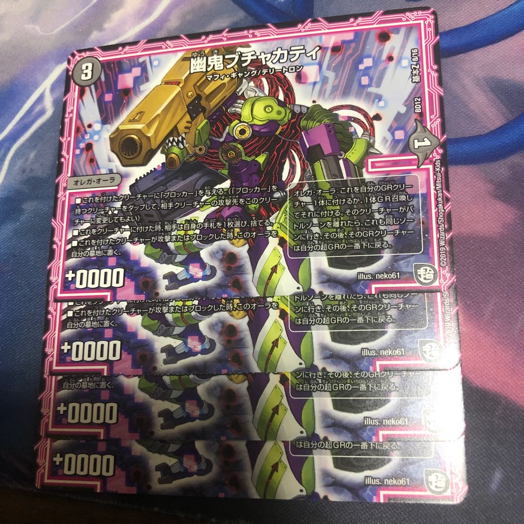 幽鬼ブチャカティ