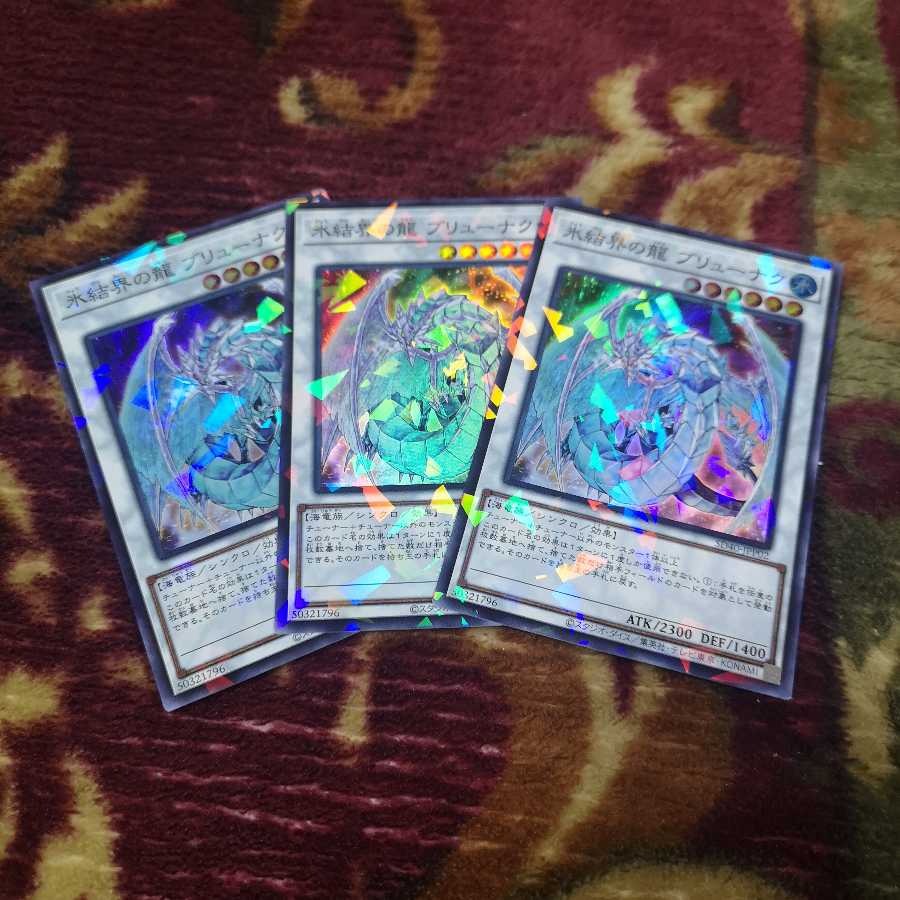 【3枚セット】氷結界の龍 ブリューナク P-SR　SD40-JPP02
