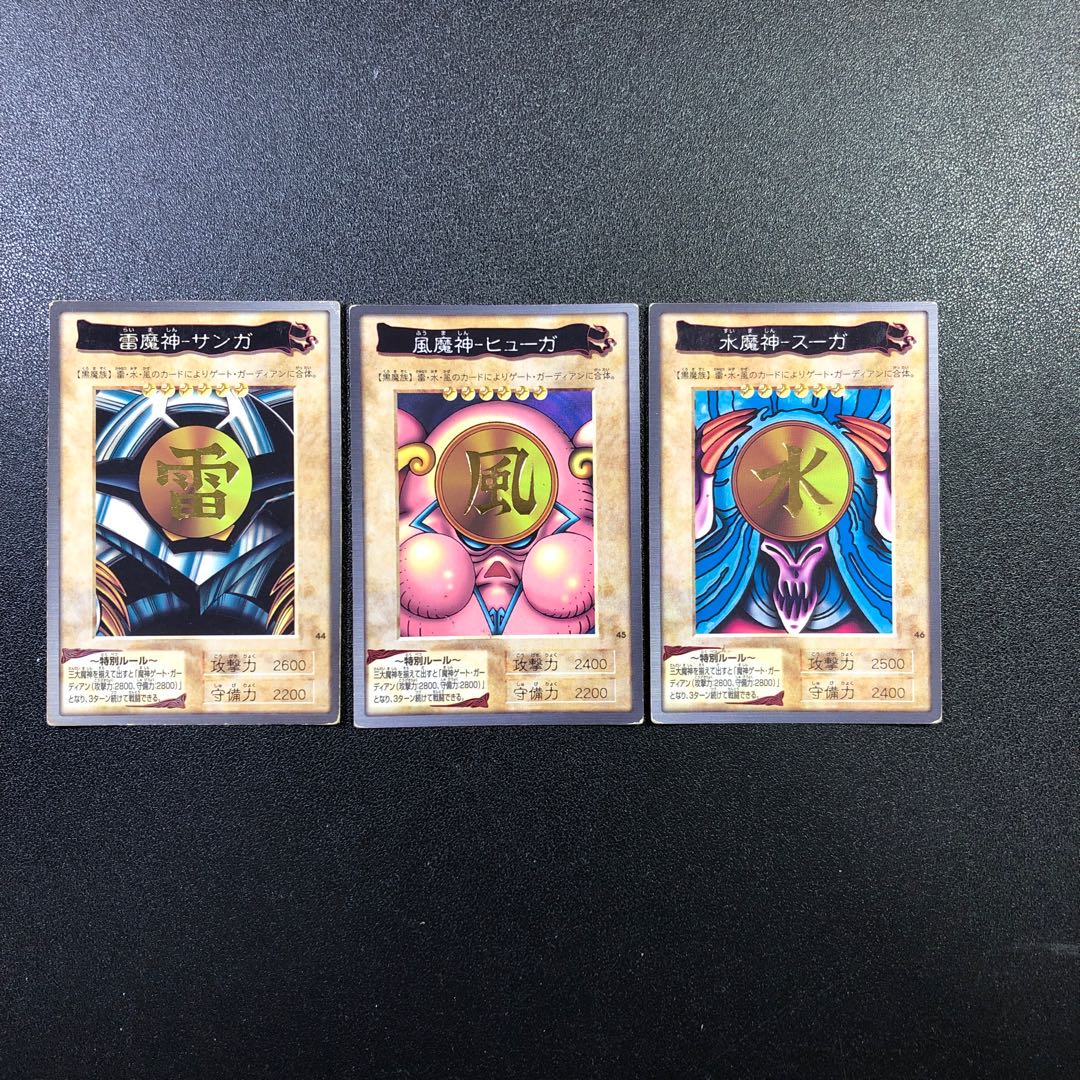 バンダイ版 雷魔神サンガ・風魔神ヒューガ・水魔神スーガ セット