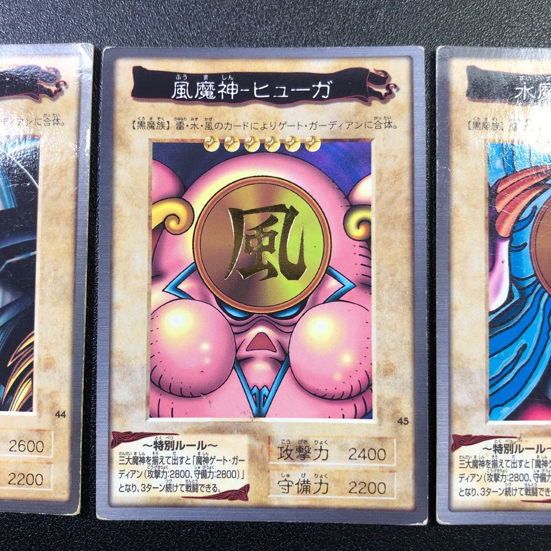 バンダイ版 雷魔神サンガ・風魔神ヒューガ・水魔神スーガ セット