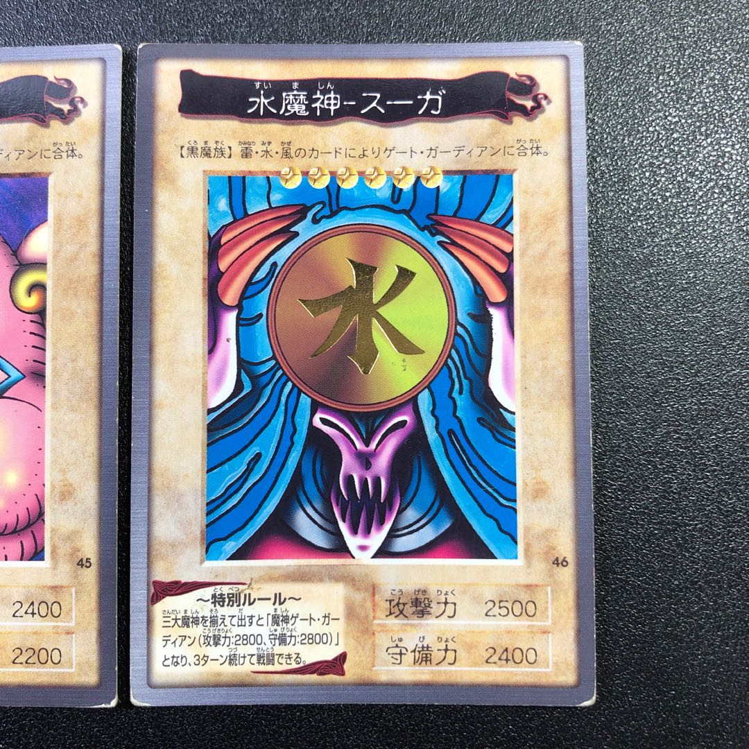 バンダイ版 雷魔神サンガ・風魔神ヒューガ・水魔神スーガ セット