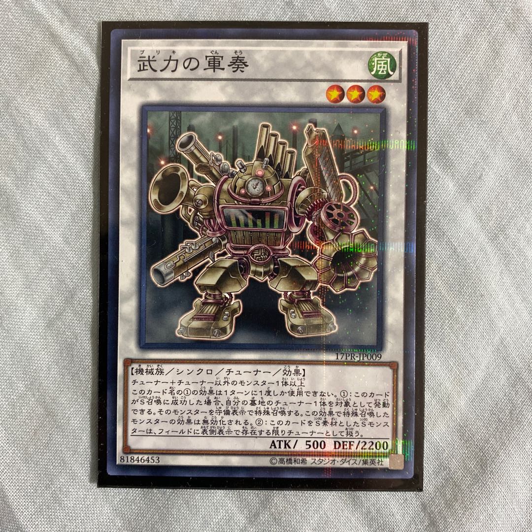 武力の軍奏 パラレル ノーマル