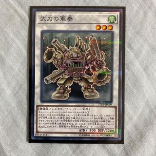 武力の軍奏 パラレル ノーマル