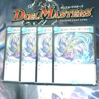 ロスト・ウォーターゲイト