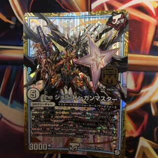 THEジョラゴンガンマスター 1枚