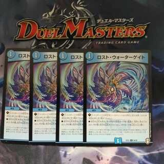 ロスト・ウォーターゲイト