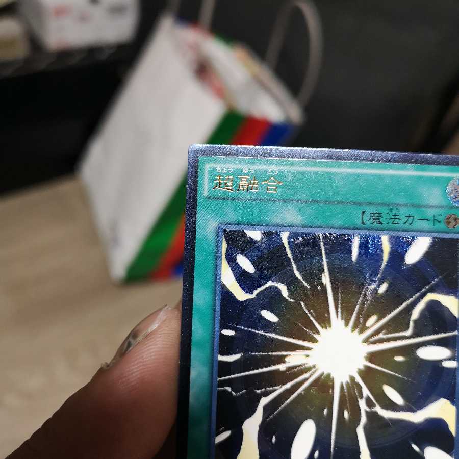 【あんちゅう様専用】超融合 アルティメットレア　TRC1-JP004