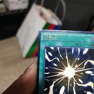 【あんちゅう様専用】超融合 アルティメットレア　TRC1-JP004