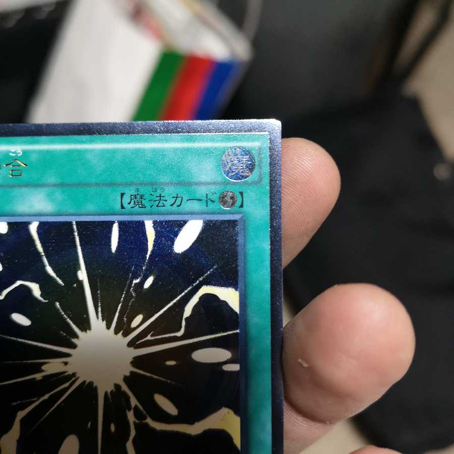 【あんちゅう様専用】超融合 アルティメットレア　TRC1-JP004