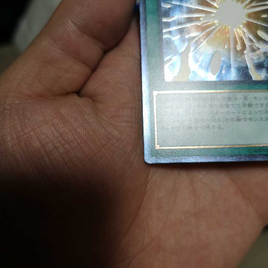 【あんちゅう様専用】超融合 アルティメットレア　TRC1-JP004