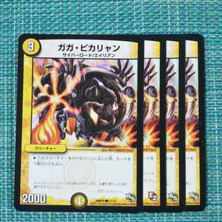 Gaga Picariang, set of 4, 1814.