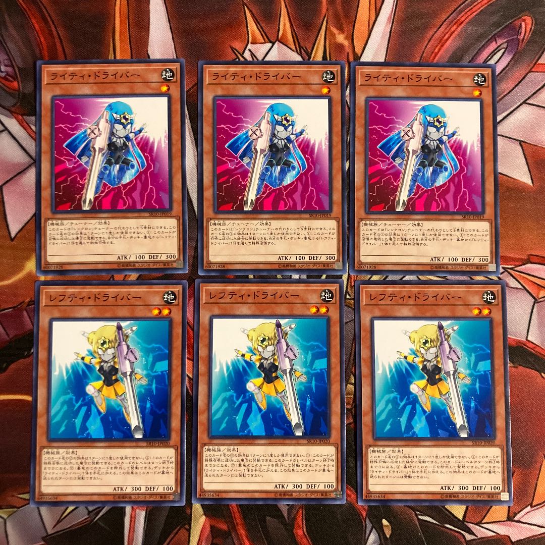 即発送 レフティドライバー ライティドライバー ノーマル各3枚 ぽんモン