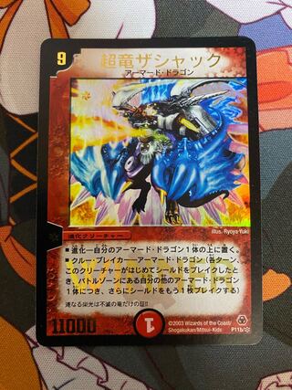 Zashack WINNER Promo